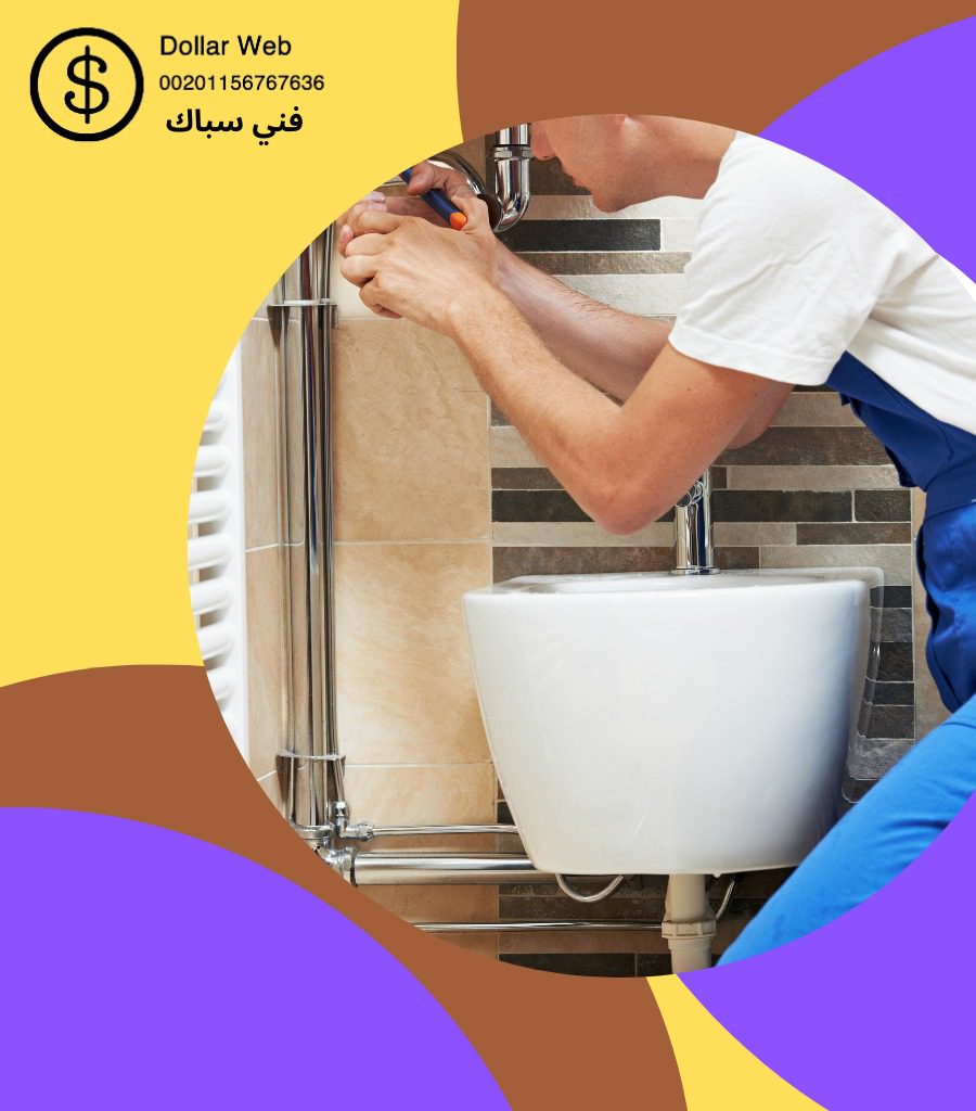 سباك صحي الصديق بالكويت