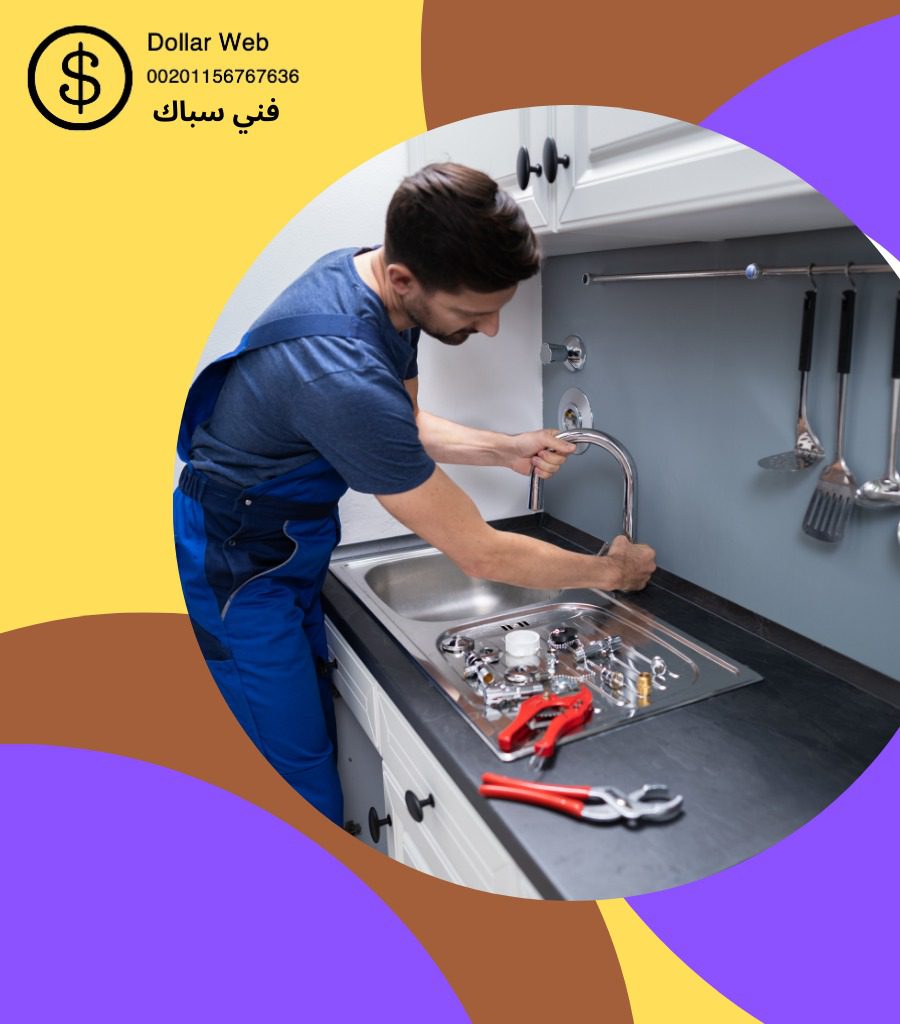 فنى صحى متميز بالكويت