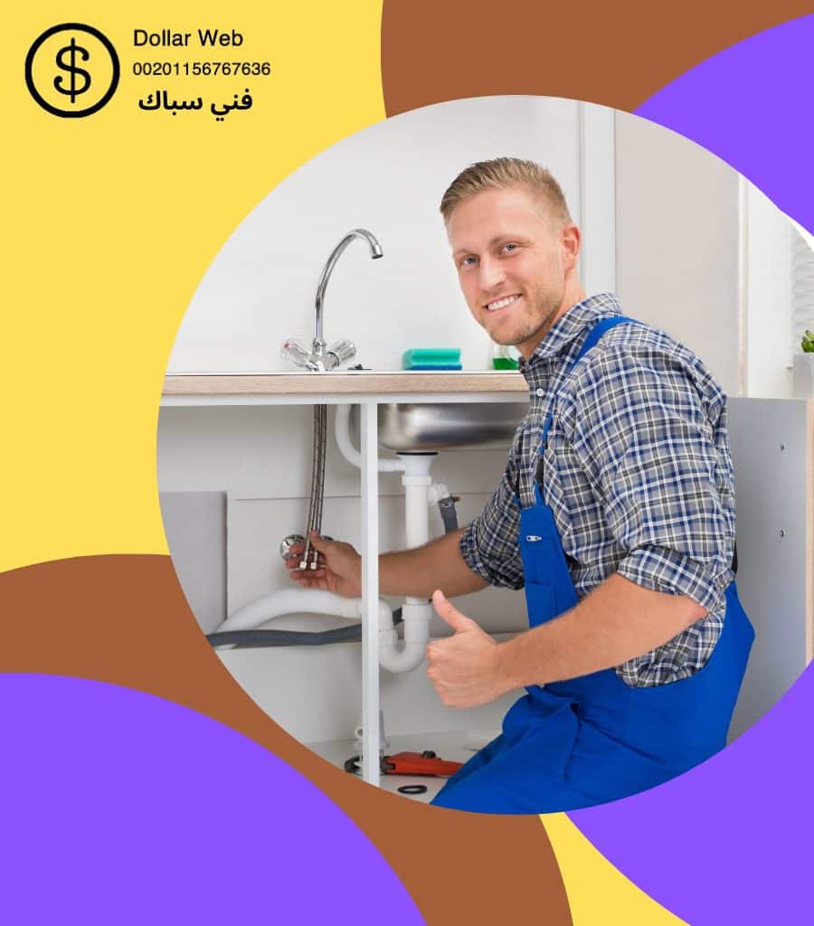ادوات سباكه فى الكويت