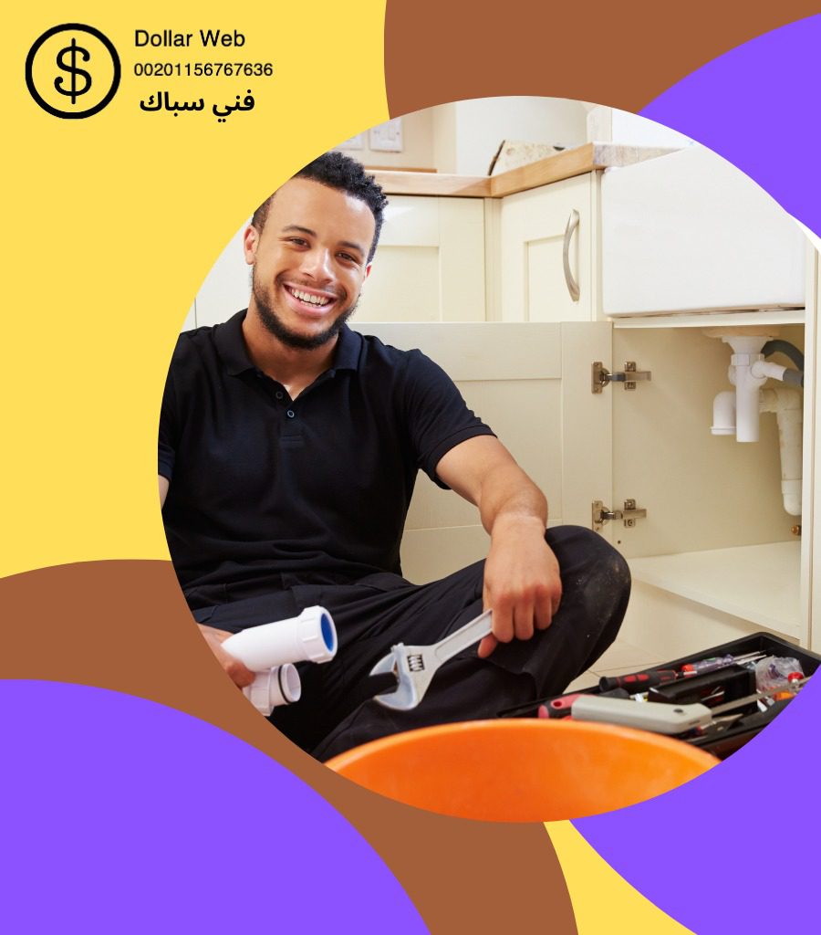 سباك صحى الجهراء الكويت