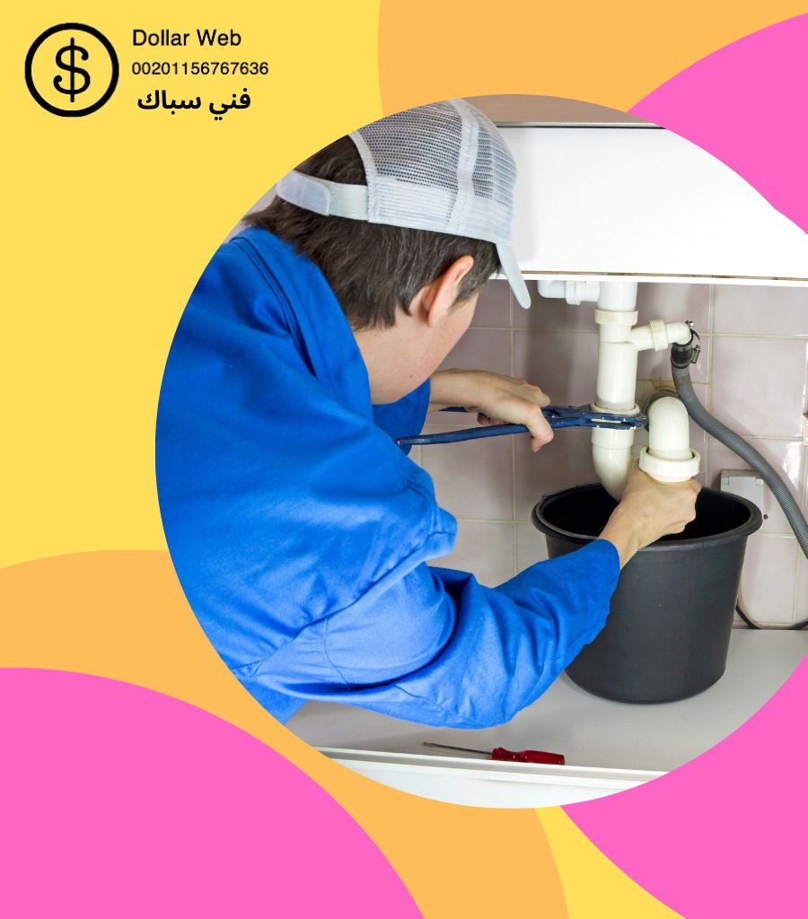 فني صحي بيان بالكويت