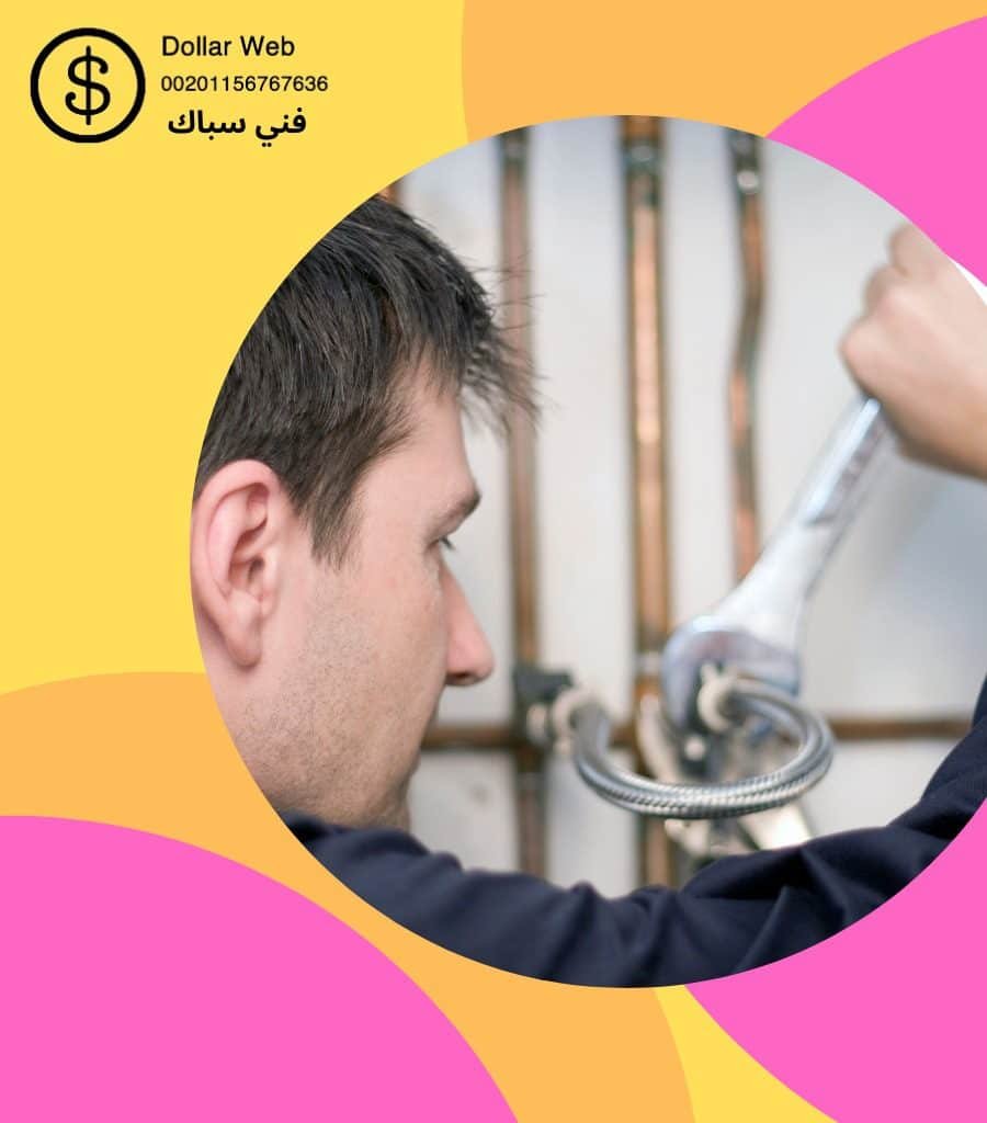 فني صحي حولي بالكويت