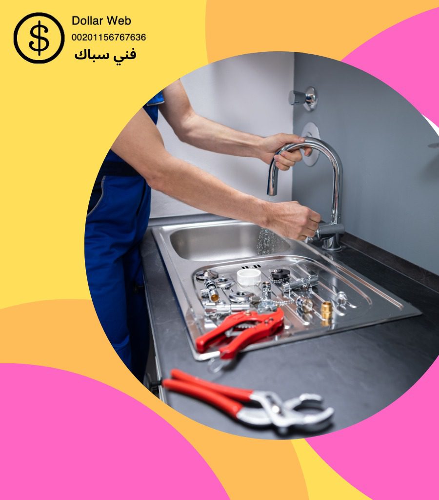 فنى صحى القرين الكويت