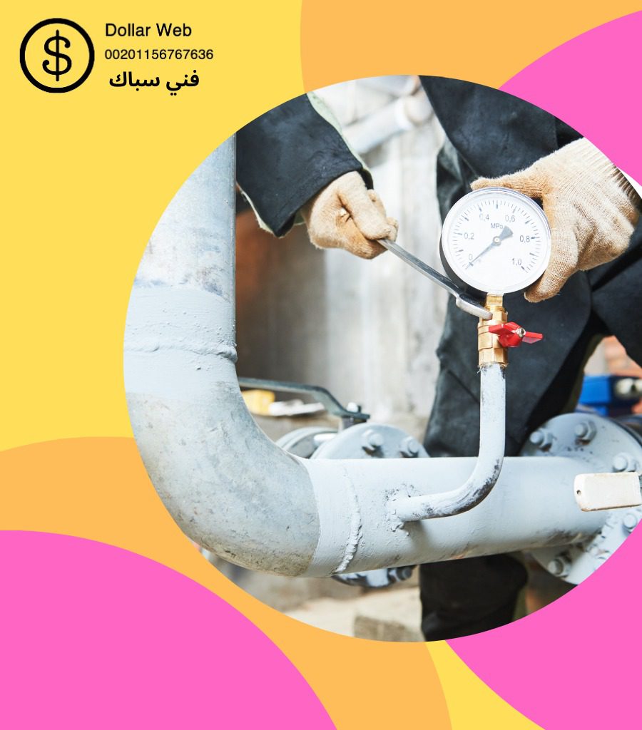 سباك صحي غرناطة بالكويت