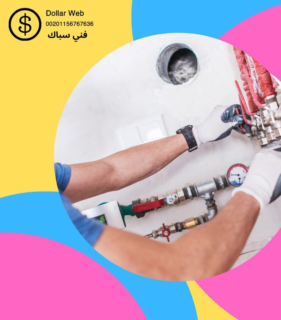 سباك صحي الرمنيثه الكويت