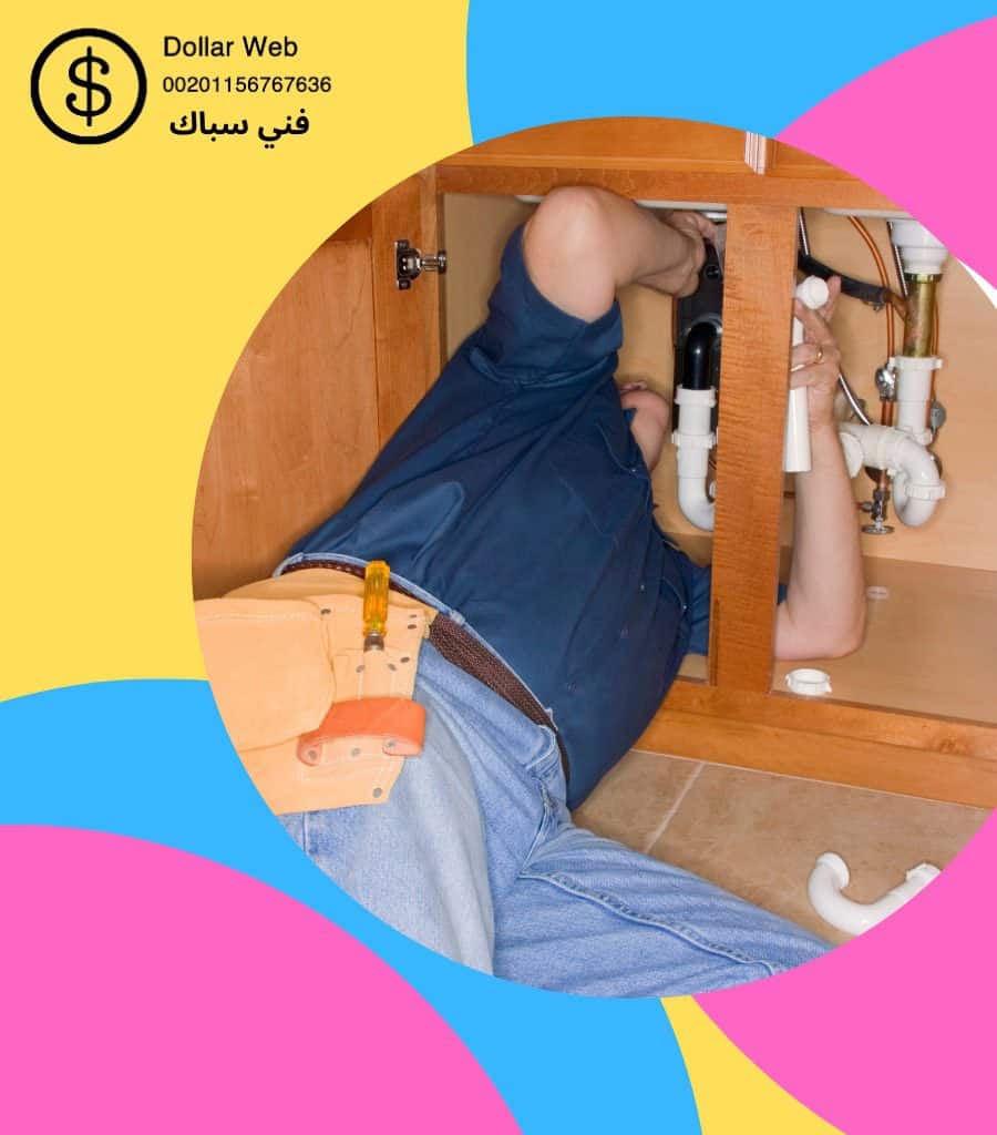 فنى صحى القصور الكويت