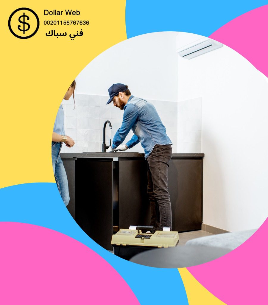 فنى صحى القيروان الكويت