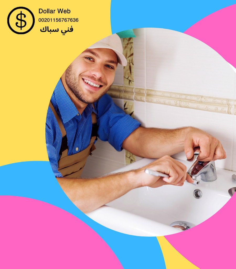 فني صحي كيفان بالكويت