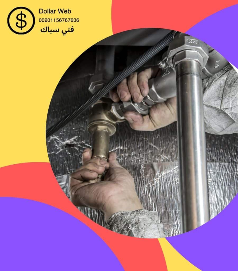 معلم فني صحي مبارك الكبير