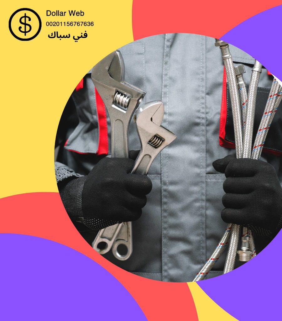 معلم صحى الرقعي الكويت