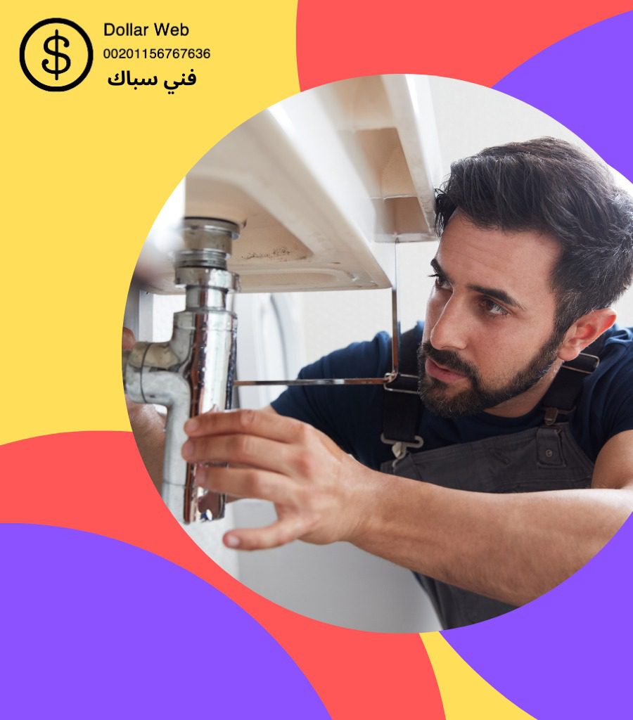 أمهر فني صحي الضباعية الكويت