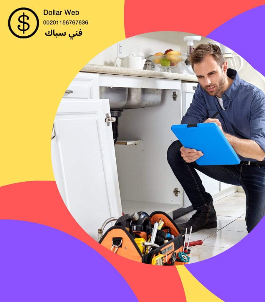 فني صحي المسايل بالكويت