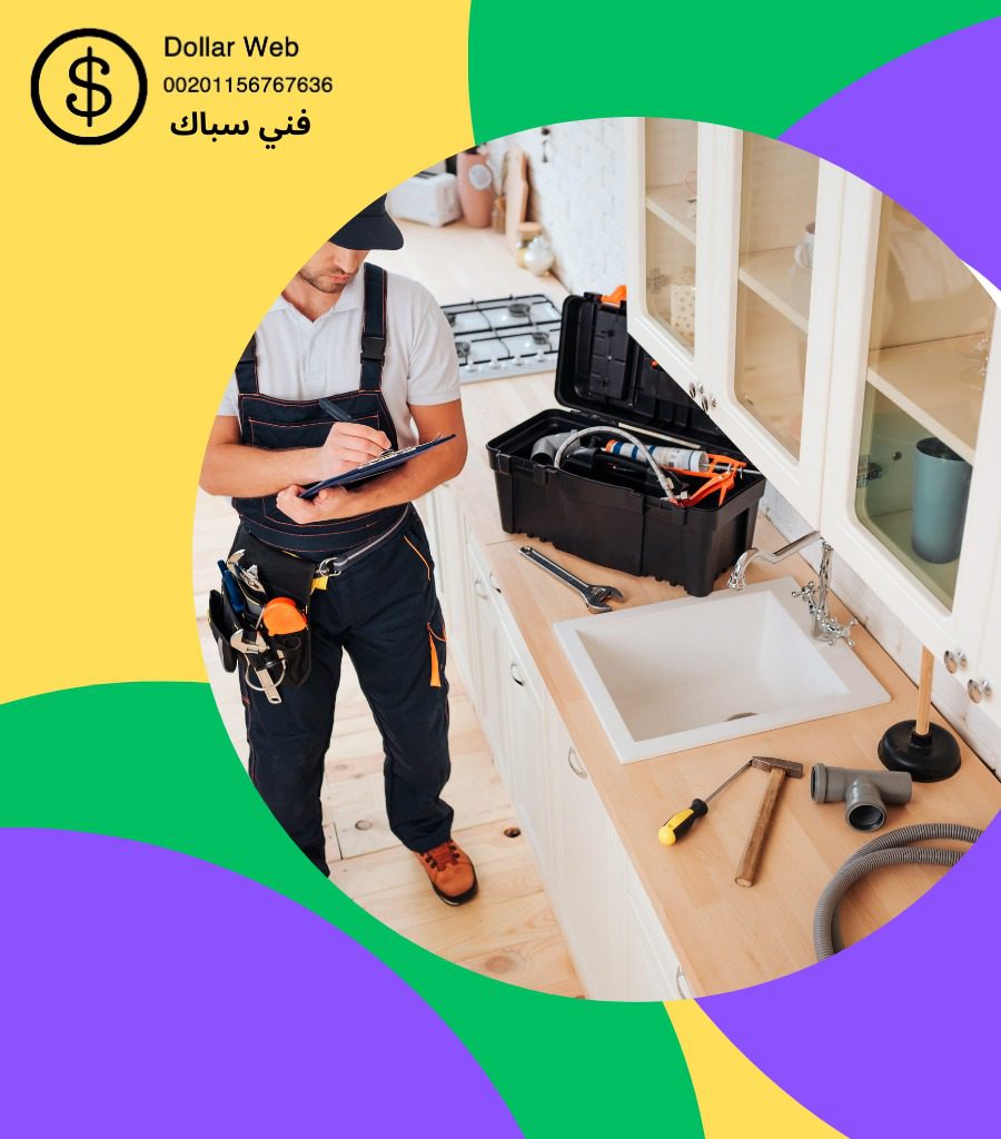 فني صحي العاصمة بالكويت