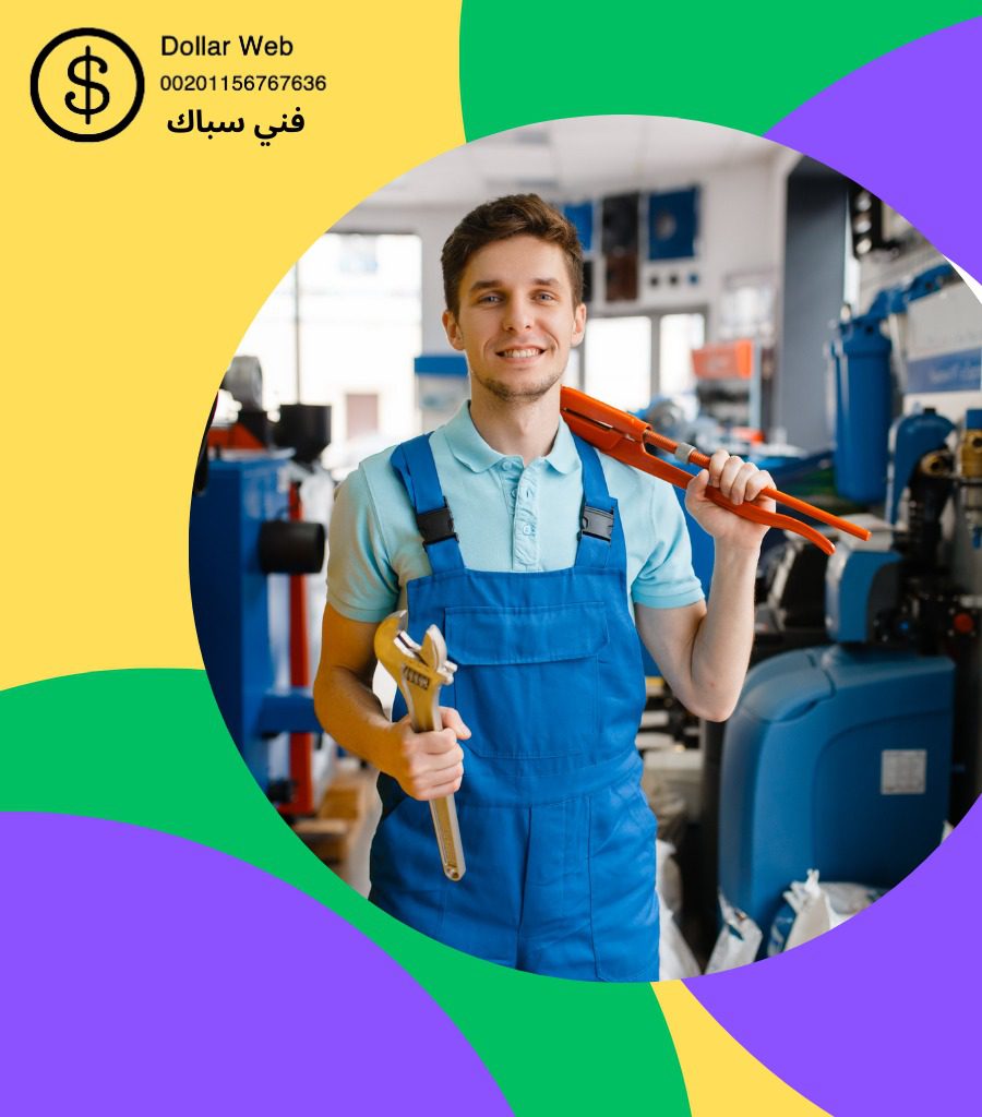 فنى صحى المسيله بالكويت