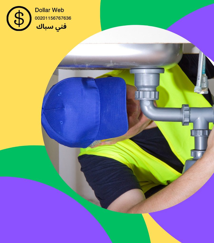 فني صحي الرقة بالكويت