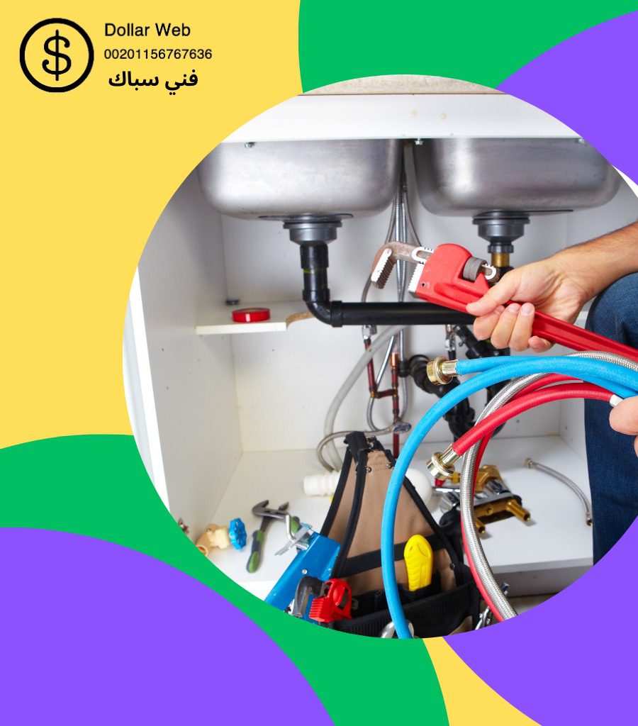 مقاول صحي دسمان بالكويت