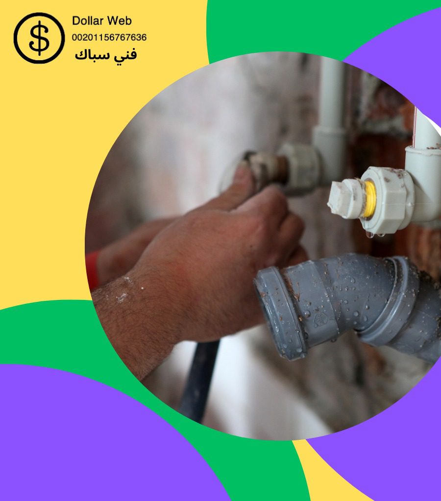 سباك صحي السالمية بالكويت