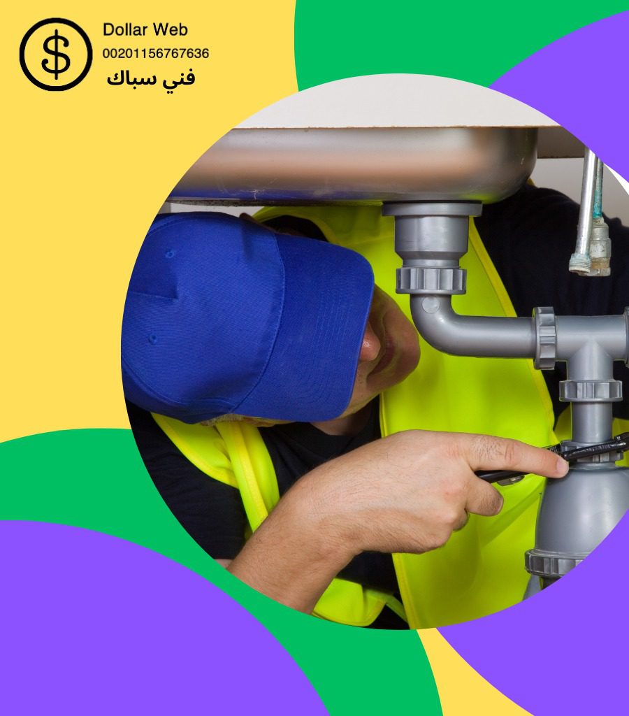 معلم صحي العديلية بالكويت