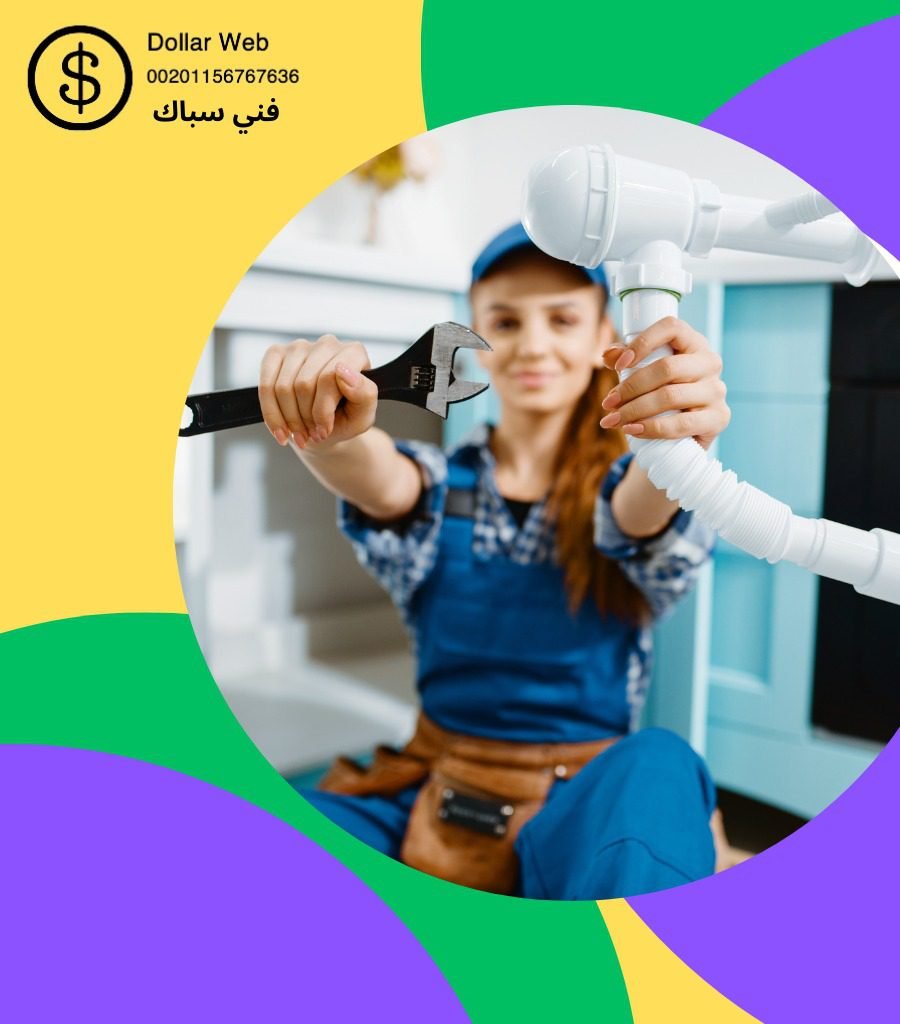 سباك صحي الأندلس بالكويت