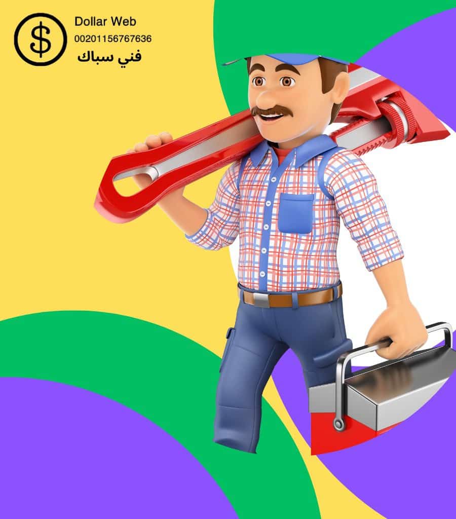 تسليك مجاري الصالحية بالكويت